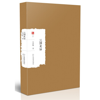 三國史話 pdf epub mobi 下载