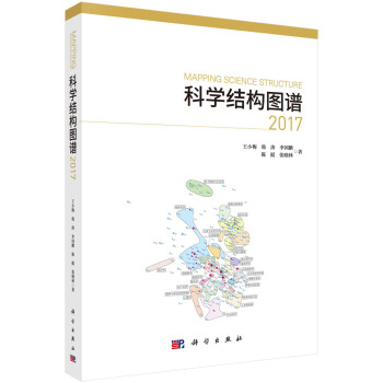 科學結構圖譜2017