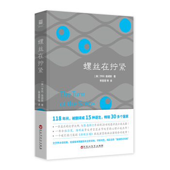 螺丝在拧紧 pdf epub mobi 电子书 下载