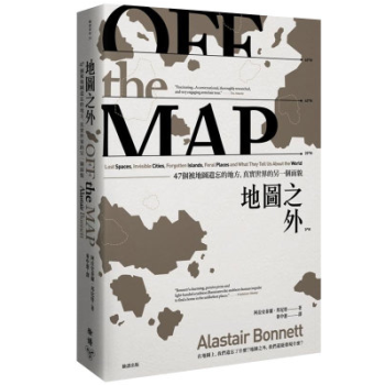 港颱原版 地圖之外 阿拉史泰爾·邦尼特 臉譜 pdf epub mobi 下载