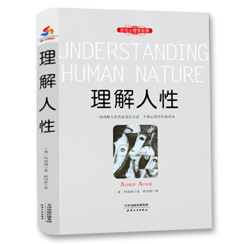 理解人性 pdf epub mobi 下载