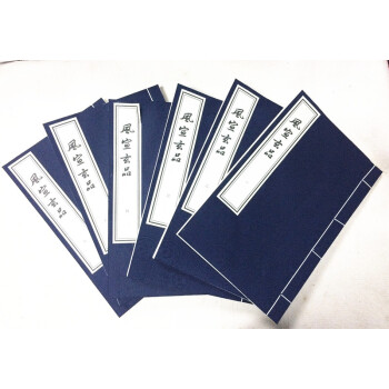 风宣玄品（一函六册） pdf epub mobi 电子书 下载