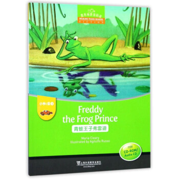 青蛙王子弗雷迪（附光盘）/黑布林英语阅读·小学C级1 [Freddy the frog prince] pdf epub mobi 下载