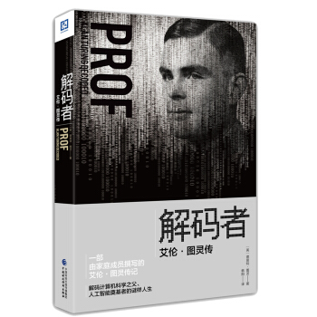 解碼者：艾倫·圖靈傳 [PROF：alan turing decoded] pdf epub mobi 電子書 下載