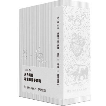 悲觀主義三部麯·典藏版（套裝共3冊） pdf epub mobi 下载