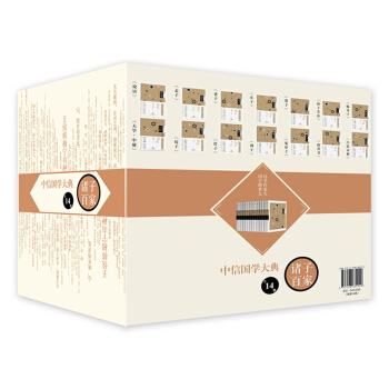 中信国学大典：诸子百家（套系，14册） pdf epub mobi 下载