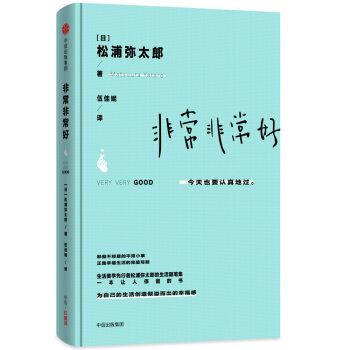 非常非常好 pdf epub mobi 電子書 下載