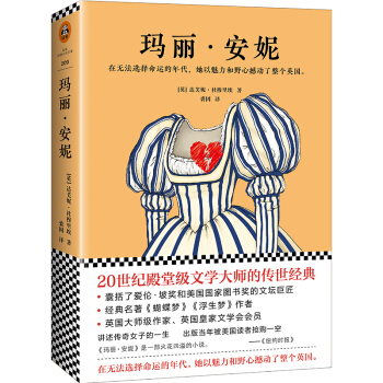 玛丽·安妮 pdf epub mobi 电子书 下载
