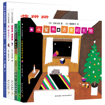 五味太郎经典创意绘本（套装全6册） [0-2岁] pdf epub mobi 电子书 下载