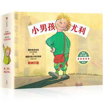 小男孩尤利 [3岁] [Juli!] pdf epub mobi 下载