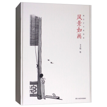 精品藝術復製畫：風景如畫（套裝共12副） pdf epub mobi 電子書 下載