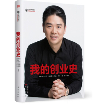 我的创业史 pdf epub mobi 下载