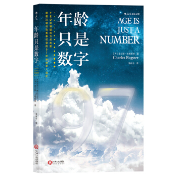 年龄只是数字 [Age Is Just A Number] pdf epub mobi 下载