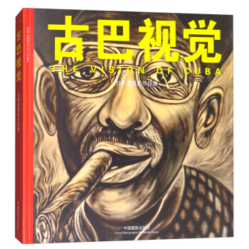 古巴视觉：刘炳源摄影作品集 [The Vision of Cuba] pdf epub mobi 下载