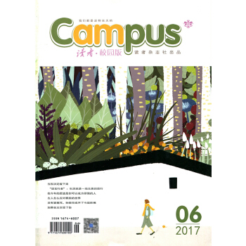 讀者校園版雜誌 2017年第6期 我今年的願望是你可以成為驕傲的人 青年文摘意林類文學文摘 pdf epub mobi 下载