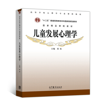 兒童發展心理學 pdf epub mobi 下载