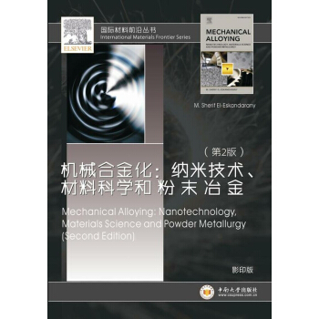 机械合金化：纳米技术、材料科学和粉末冶金（第2版） pdf epub mobi 下载