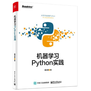機器學習 Python實踐 pdf epub mobi 電子書 下載