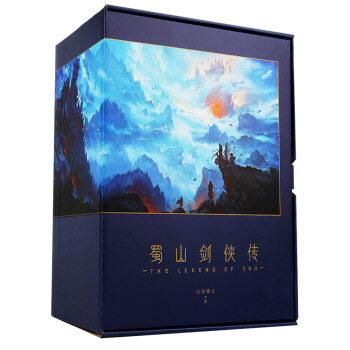 蜀山劍俠傳 pdf epub mobi 電子書 下載