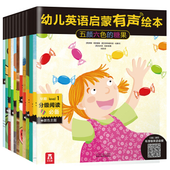 幼兒英語啓濛有聲繪本（套裝12冊） [0-6歲] pdf epub mobi 下载