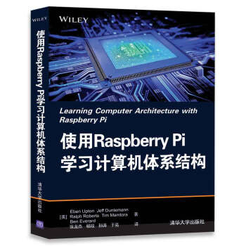 使用Raspberry Pi學習計算機體係結構 pdf epub mobi 電子書 下載