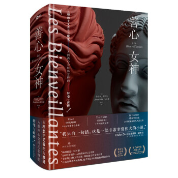 善心女神 pdf epub mobi 電子書 下載