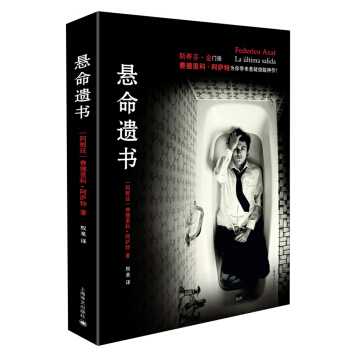 懸命遺書 pdf epub mobi 電子書 下載