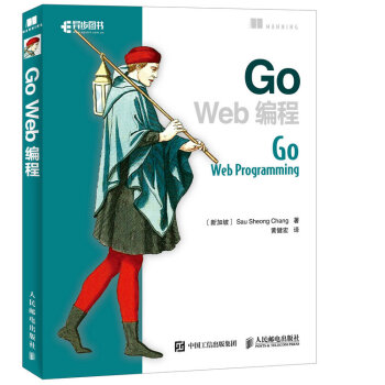 Go Web編程 pdf epub mobi 電子書 下載
