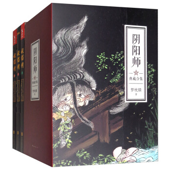 妖貓傳123+陰陽師典藏閤集（套裝共4冊） pdf epub mobi 電子書 下載