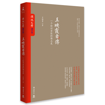 王映霞自传 pdf epub mobi 下载