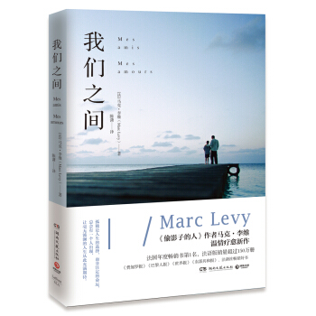 我們之間 pdf epub mobi 電子書 下載