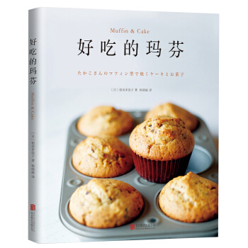 好吃的瑪芬 pdf epub mobi 電子書 下載