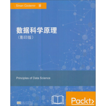 數據科學原理（影印版 英文版） pdf epub mobi 電子書 下載