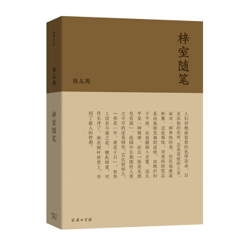 流金文丛：梓室随笔 pdf epub mobi 下载