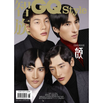 智族GQ Style（2017年10月號） pdf epub mobi 電子書 下載