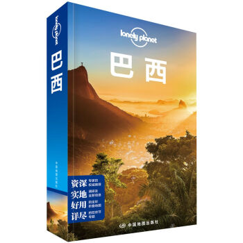 Lonely Planet旅行指南係列 巴西 pdf epub mobi 下载