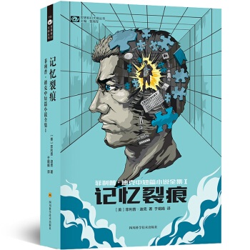 記憶裂痕 pdf epub mobi 電子書 下載