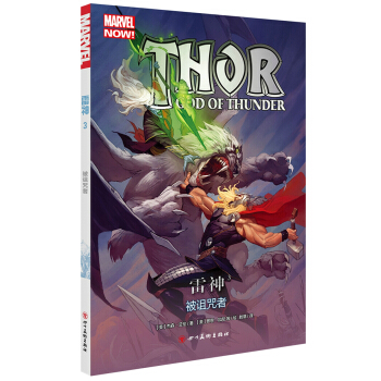 雷神3：被詛咒者 pdf epub mobi 下载