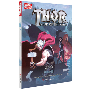 雷神4：中庭末日 pdf epub mobi 下载