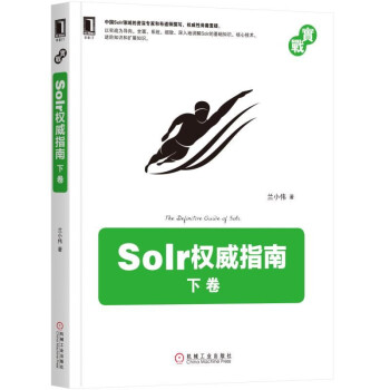 Solr權威指南：下捲 pdf epub mobi 電子書 下載