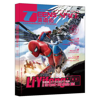 2017年英語街精華本 第3季（高中版） pdf epub mobi 下载