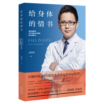 給身體的情書 pdf epub mobi 電子書 下載