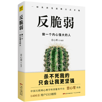 反脆弱：做一个内心强大的人 pdf epub mobi 下载