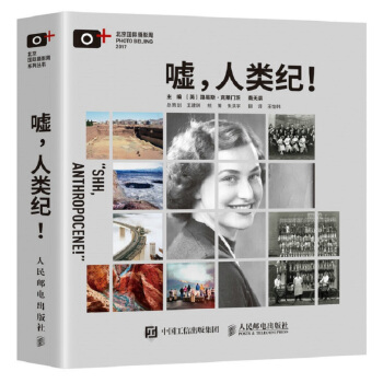 嘘，人类纪！ pdf epub mobi 下载