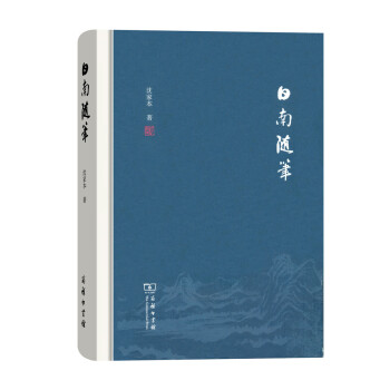 日南隨筆 pdf epub mobi 下载