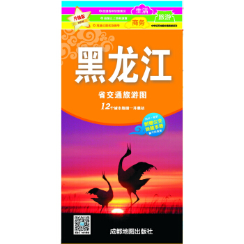 新版黑龍江省交通旅遊圖 pdf epub mobi 下载