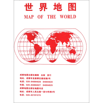 世界地图 [Map of the World] pdf epub mobi 电子书 下载