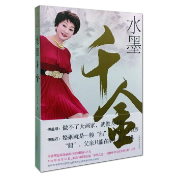 水墨千金 pdf epub mobi 下载