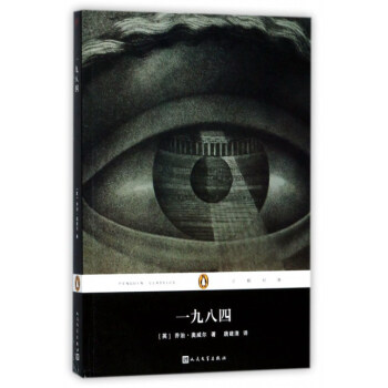 一九八四/企鵝經典 pdf epub mobi 電子書 下載