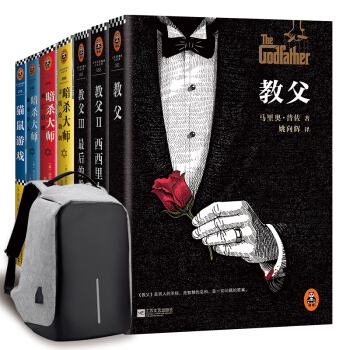 讀客書包係列：口碑爆錶，一看就通宵的大師經典著作（套裝共7冊）（內含教父三部麯+暗殺大師係列等） pdf epub mobi 電子書 下載